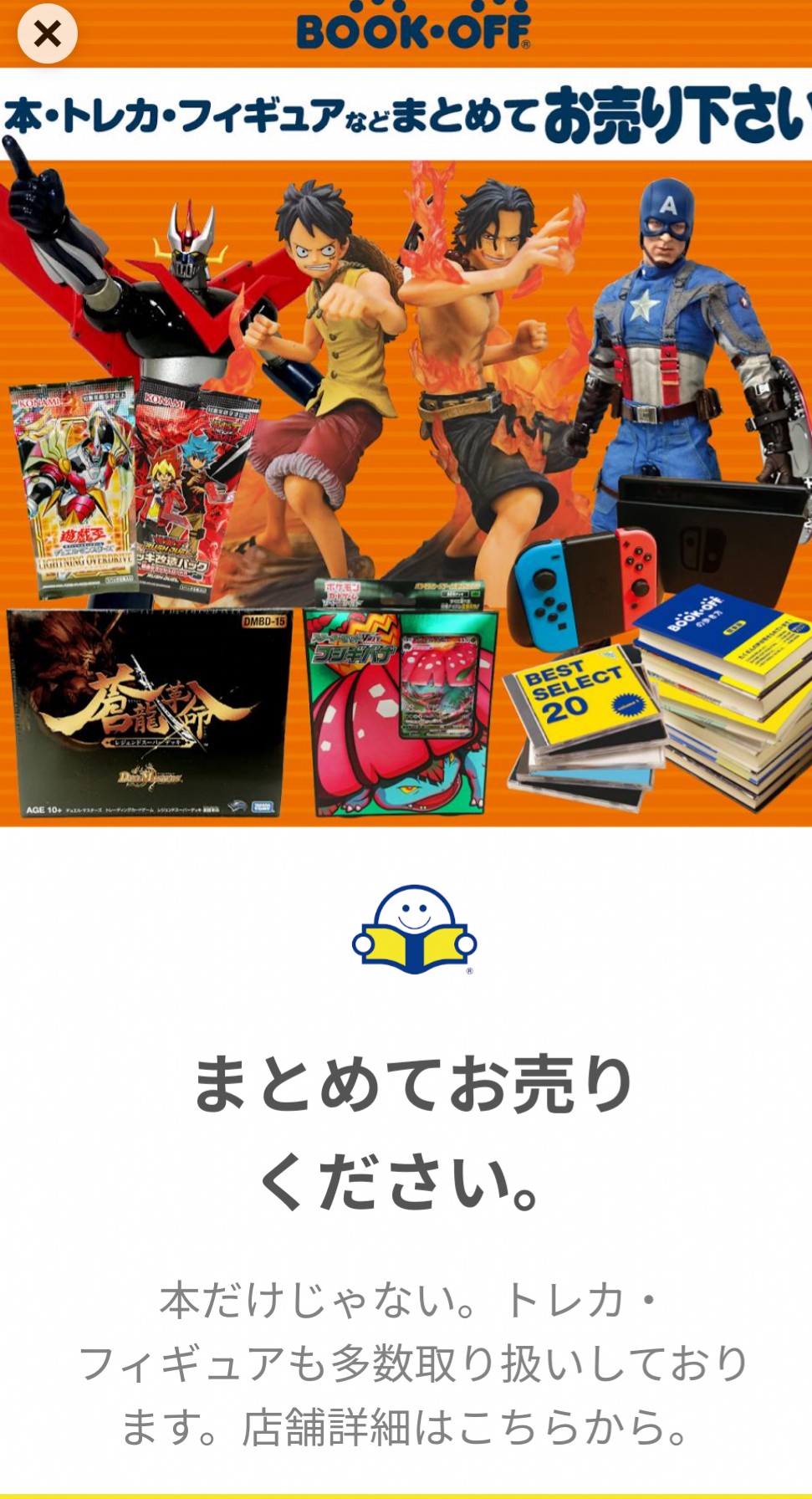 ゆうゆう 相互フォロー募集中 ブックオフ 思い出のキャラクターさん達のおこしを お待ちしています T Co Cqyx2z37vv Twitter