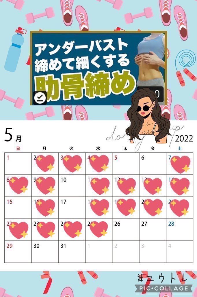 arling_93's tweet photo. 昨日トレツイしたのにカレンダー貼り忘れてたんさっき気づいた😂スタンプポチ
今日は久しぶりにAprilHanさんの腹筋トレ!!!!久々過ぎてかなりキツく感じたけどやっぱり楽しいな!✨
#ユウトレ
#AprilHan
#5月あーりんトレ https://t.co/90c6bBBtIH