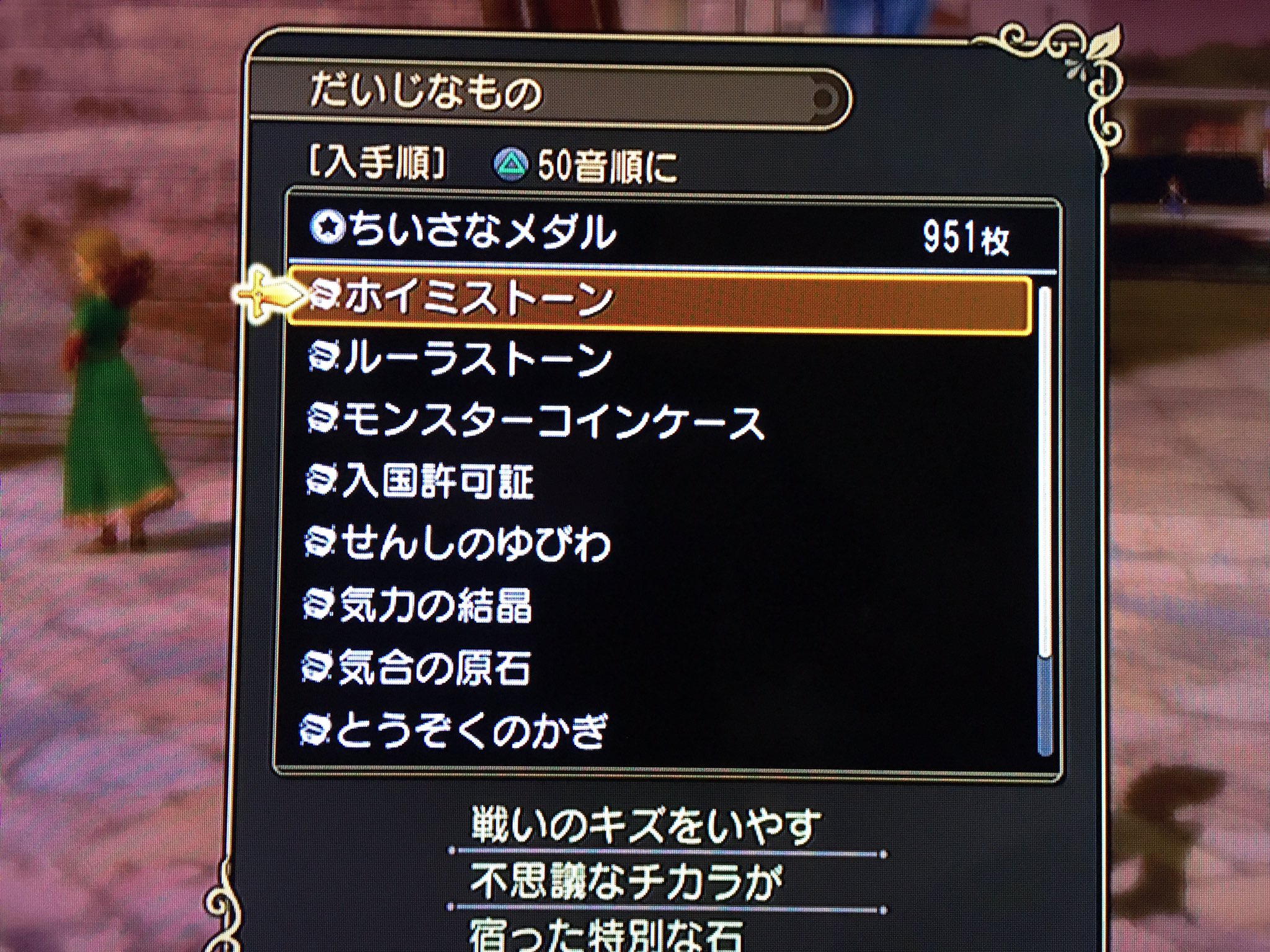 Masa0573 ドラクエヒーローズ2ですが ちいさなメダル が大量な貯まっているので しんぴのカード改 のリセマラをしたくなりました 無双orochi2もあるから一回だけやってみようかな ドラゴンクエストヒーローズ2 Dqh2 ドラクエ Ps3 T Co