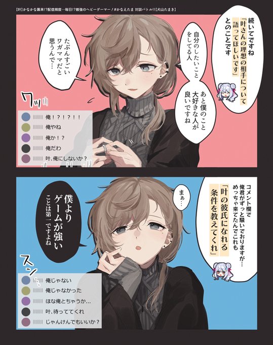 俺… #かな絵 