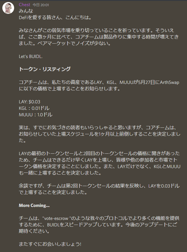 you425you's tweet photo. ということで、 $LAY $KGL $MUUU が1か月前倒して5月27日に上場するようです。
ちょっと色々複雑でコメントが難しい（立ち位置、見方で大きく変わる）ので次のスペースでこのことについては触れることとしましょう。 https://t.co/COebuitVex