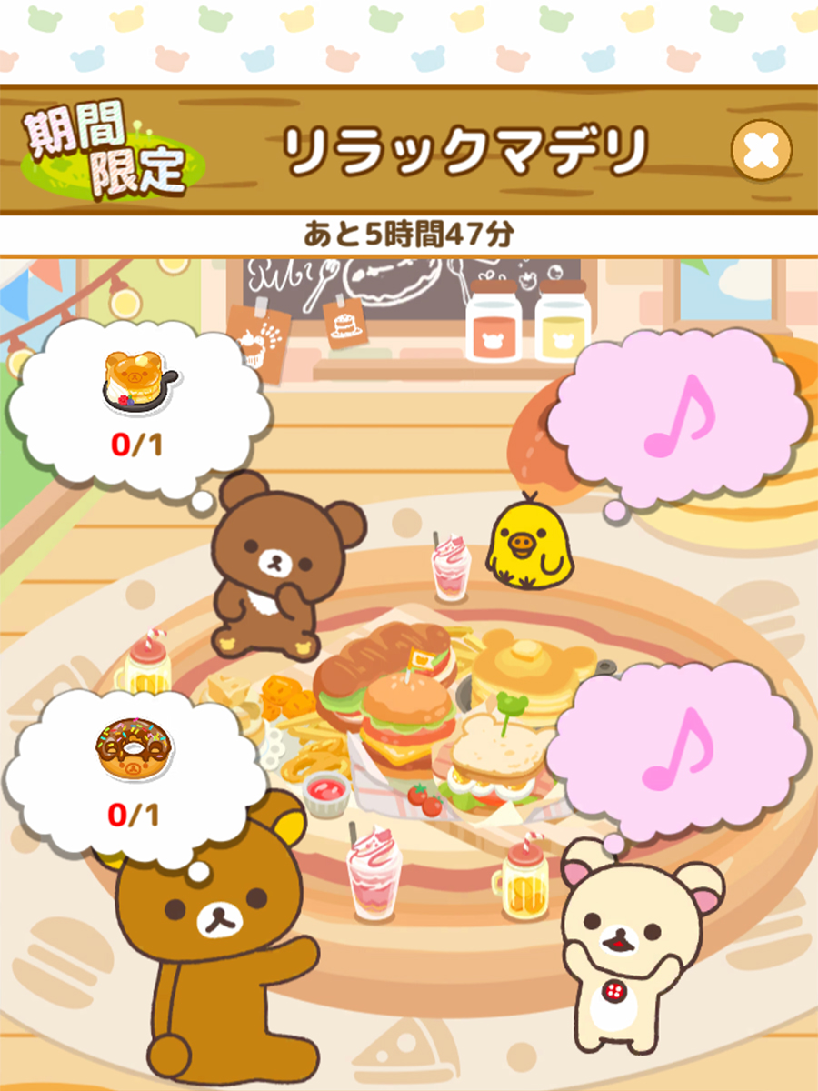リラックマ農園 公式 Rilakkuma Farm Twitter