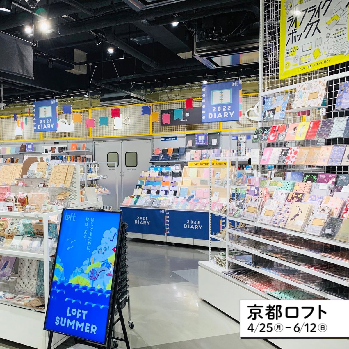 まずは各地のロフトさんをめぐる
#ライフライクボックス !
現在は京都、札幌で開催中です。
(仙台は盛況のうちに終了いたしました!お立ち寄りくださいました皆様、ありがとうございました♡)

札幌ではFUNNY FACE CATのミニカードが飛ぶように旅立ち…!追加納品済みでございます🐈 
