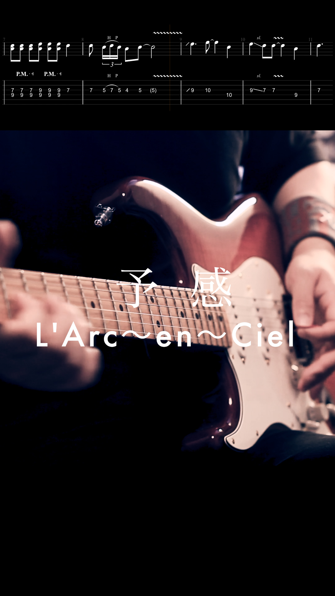 キリギリス ギターtab動画 L Arc En Ciel 予感 Live Ver Youtube T Co Uvj4rnysnn 30thlanniversarylive Larcenciel Larc ラルク ラルク30th ドエル T Co Y243l7tt3g Twitter