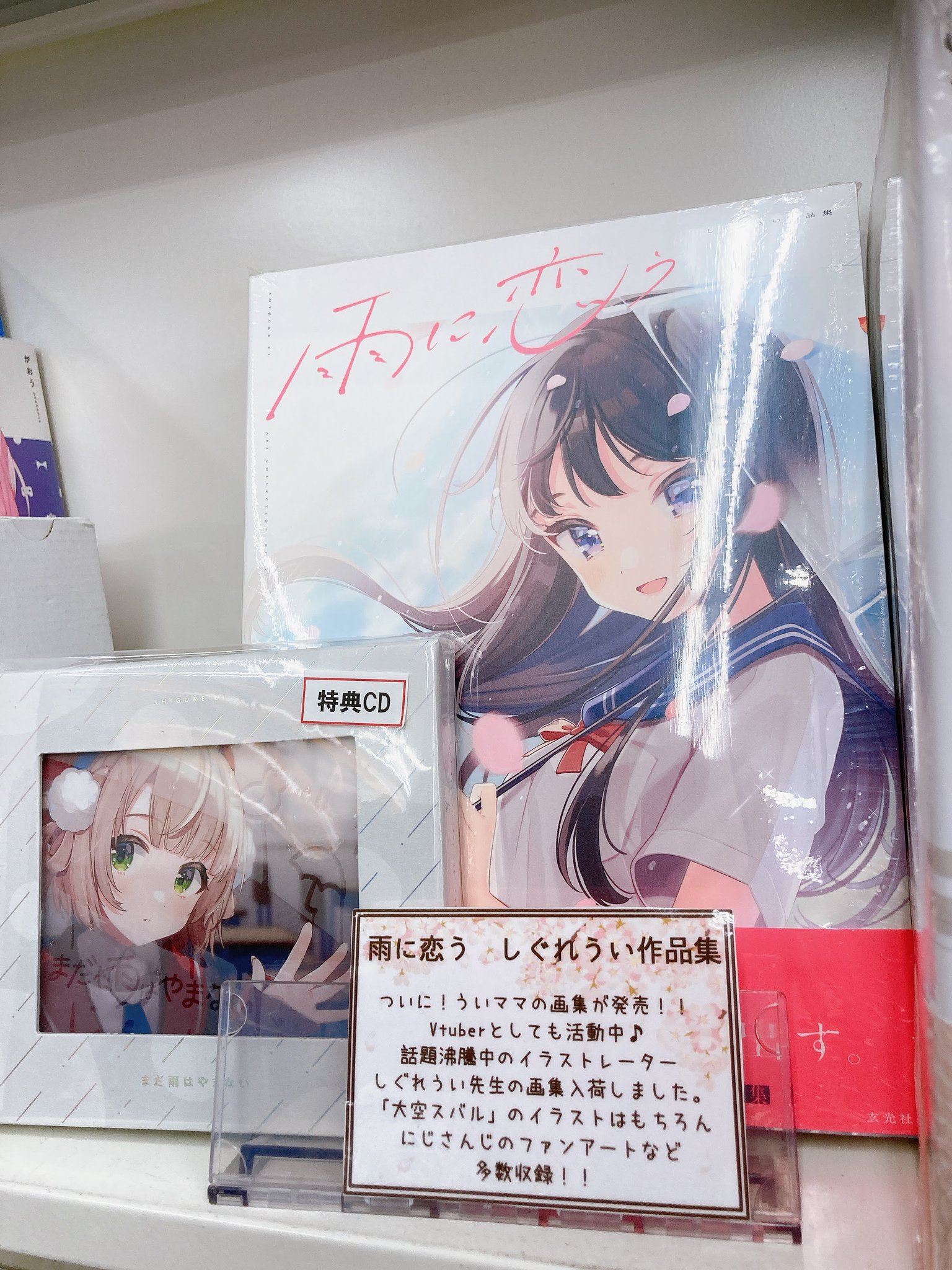メトロ 初回限定盤 BLCD - 通販 - hanackenovinky.cz