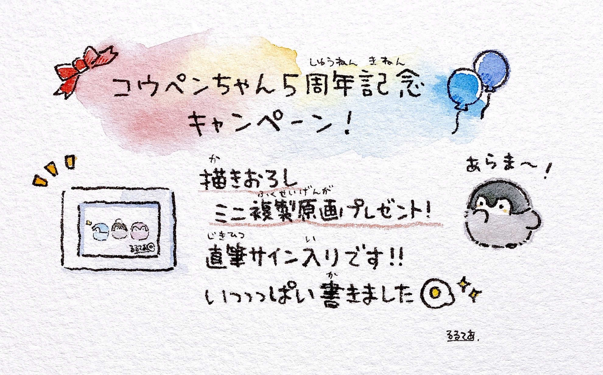 コウペンちゃん 複製原画 solucionescad.com.mx