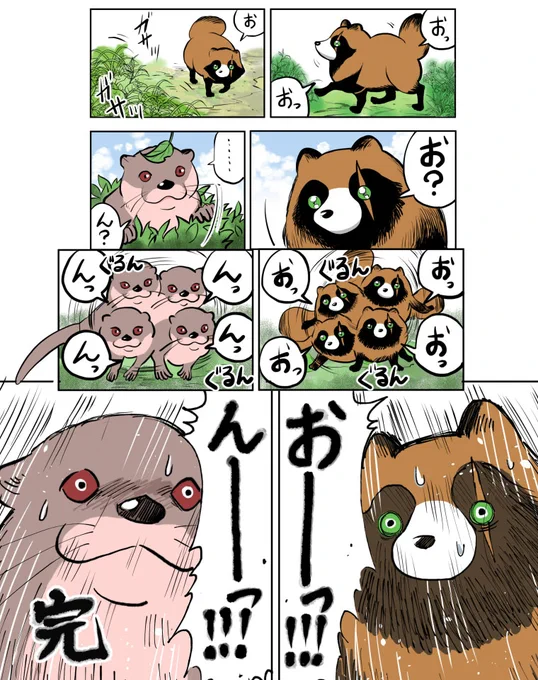 「タヌキとカワウソが出会った」
 #タヌキ #カワウソ 