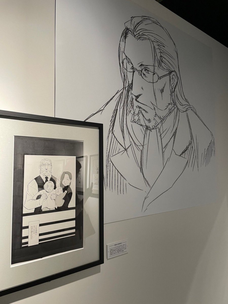 shakeaya's tweet photo. 鋼の錬金術師展　ひらかたパーク
大好きな作品 https://t.co/uiy9izeu2p