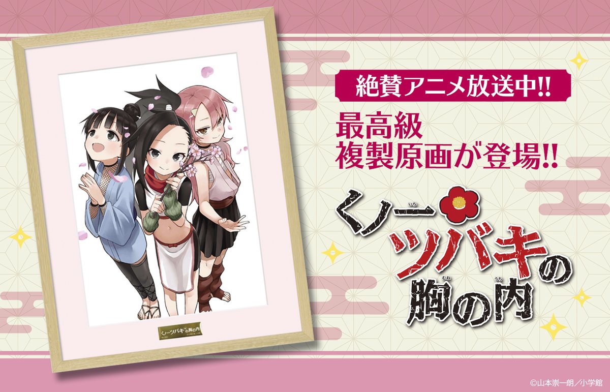 お買得限定品☆夏売れ筋 からかい上手の高木さん 最高級複製原画 A5