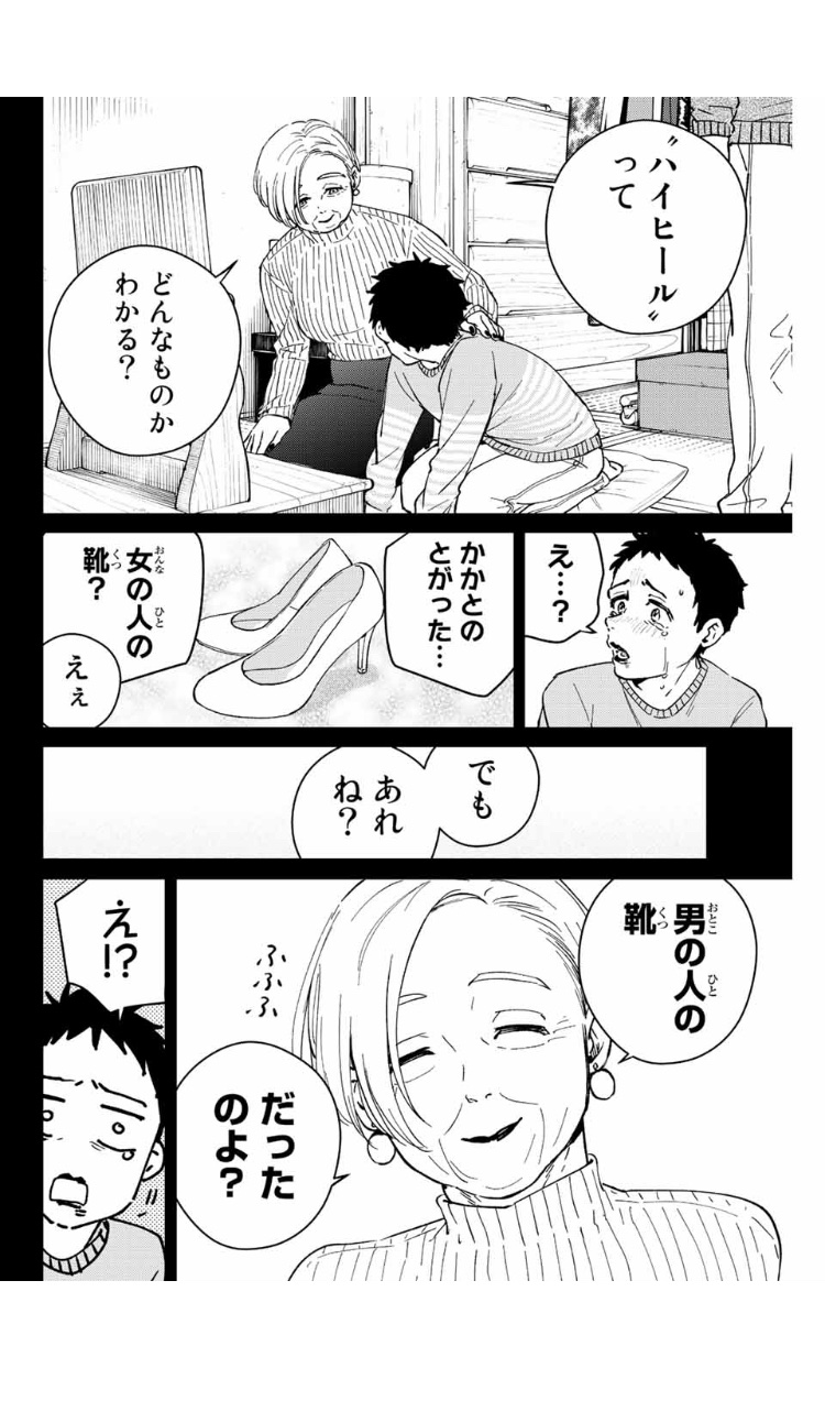 ウィンドブレーカー漫画 WIND BREAKER 第三十六話 頼られる者 無料配信始まっており