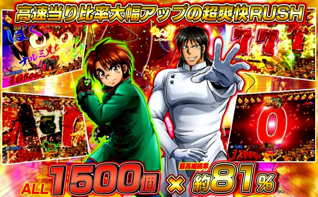 パチスロ　ポスター　ハリケーン パチスロ ポスター ハリケーン Z/X -Zillions of enemy X