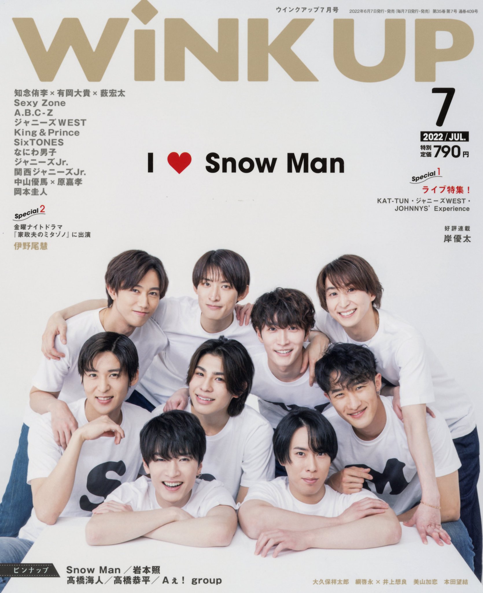 スノ情報まとめ⛄Snow Media｜Snow Man最新情報をお届け