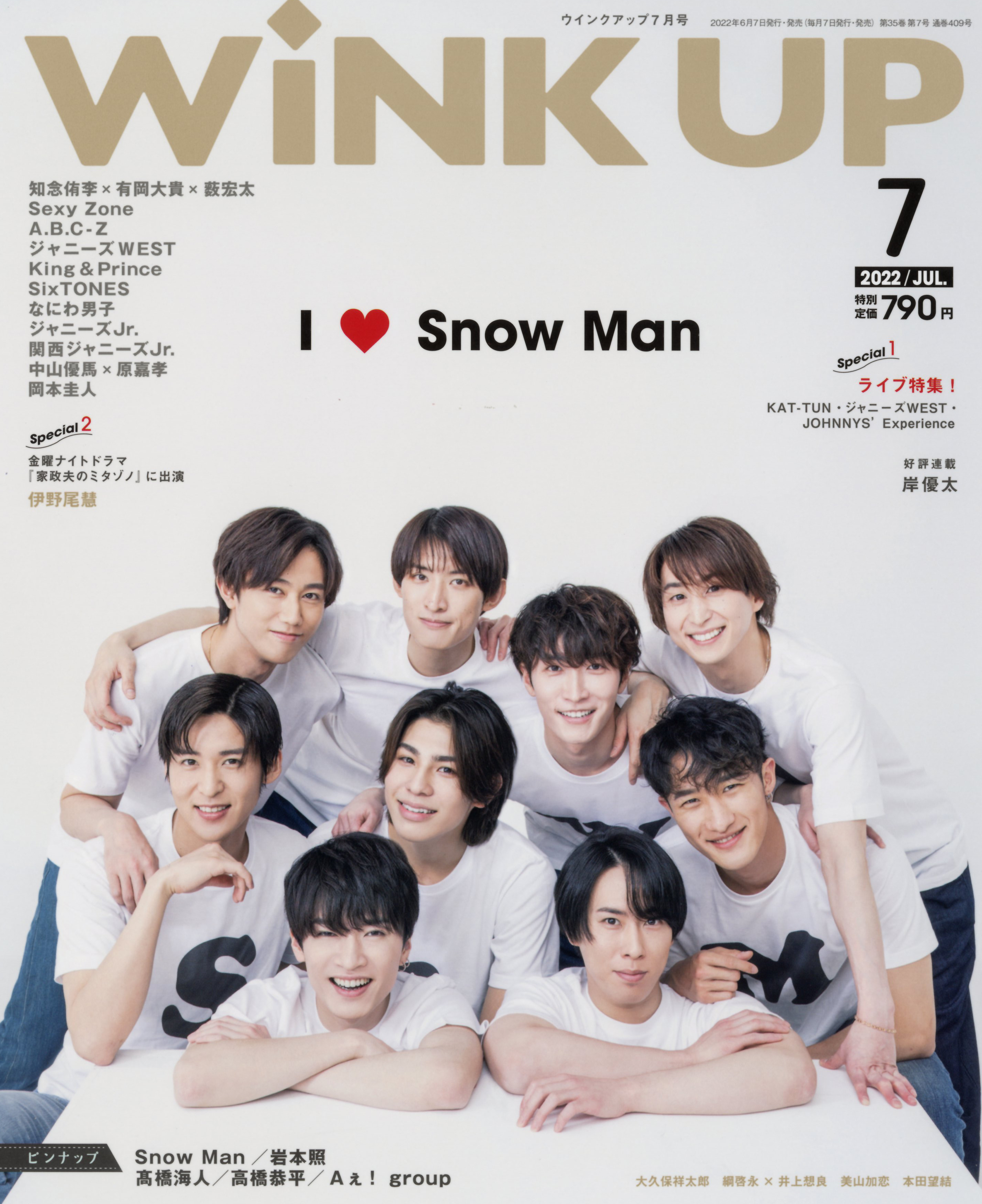 ジャニーズ 雑誌 まとめ売り Snow Man 表紙 - メルカリ
