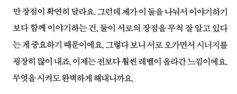 우지가 멤버들 분석해놓은 거 넘 쭈아! 이정도는 파악하고 있어야 13인조 아이돌 그룹 프로듀서가 될 수 있는 건가