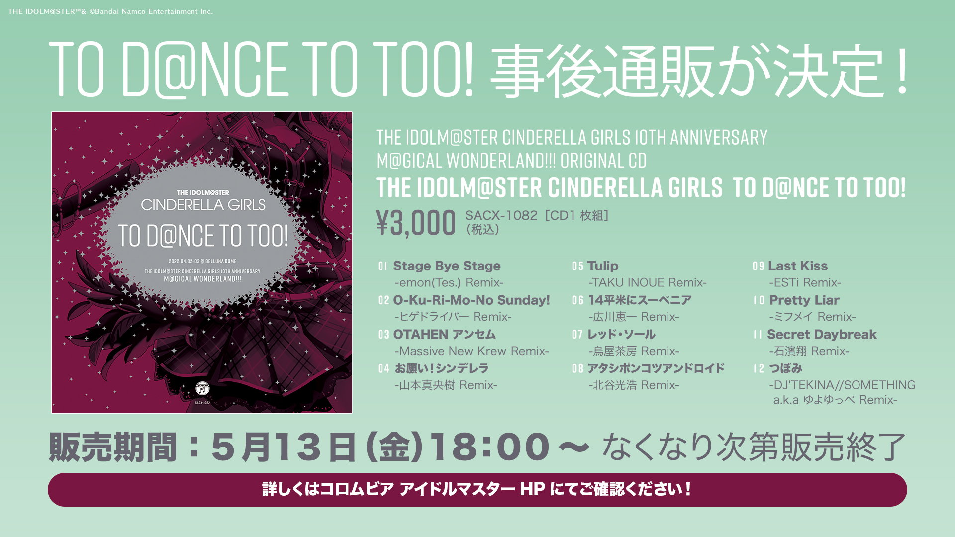アイドルマスターシンデレラガールズ To D Nce Too 激安通販ショッピング D Nce アイドルマスターシンデレラガールズ To D Nce Too 激安通販ショッピング D Nce