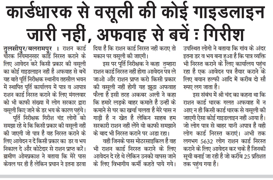 DSO Office Balrampur tweet media