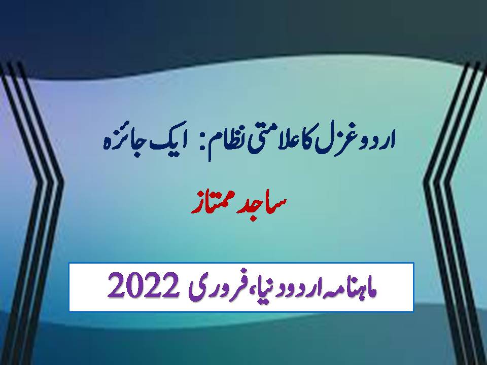 National Council For Promotion Of Urdu Language tweet media