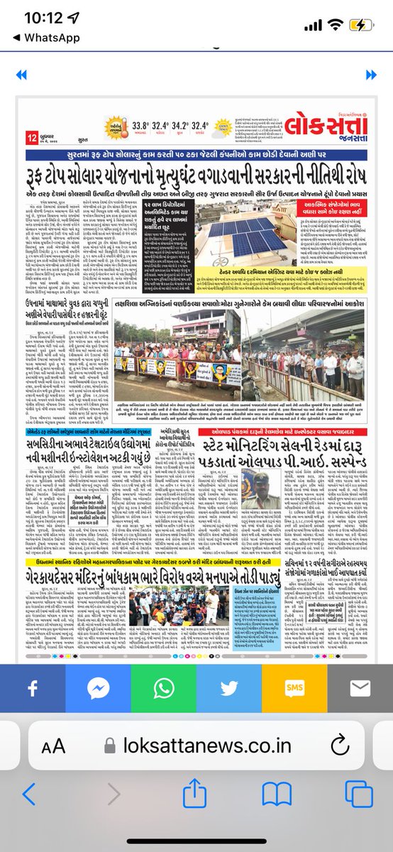 GujaratSolar's tweet photo. No more Frauds, as Government will fix prices for Solar Panels!
You can start your solar process today! GO SOLAR!
#solarpower #sgsa #solarlove #sunpower #renewable #solar #greenenergy #solarpanel #solarpanels #sun #gogreen #gosolar #solarinstallation https://t.co/dvLHz8oYom