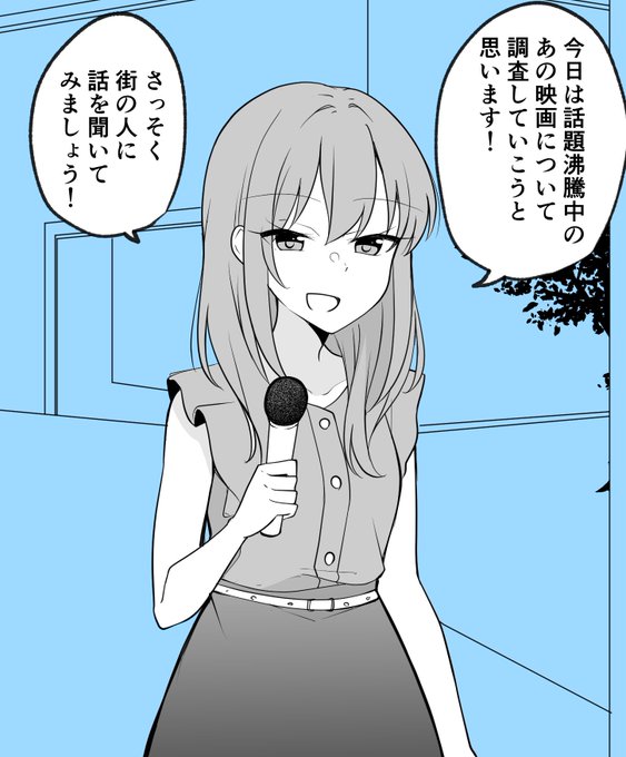休日に旦那とデートしているところを偶然街頭インタビューされてしまったリポーターさん 
