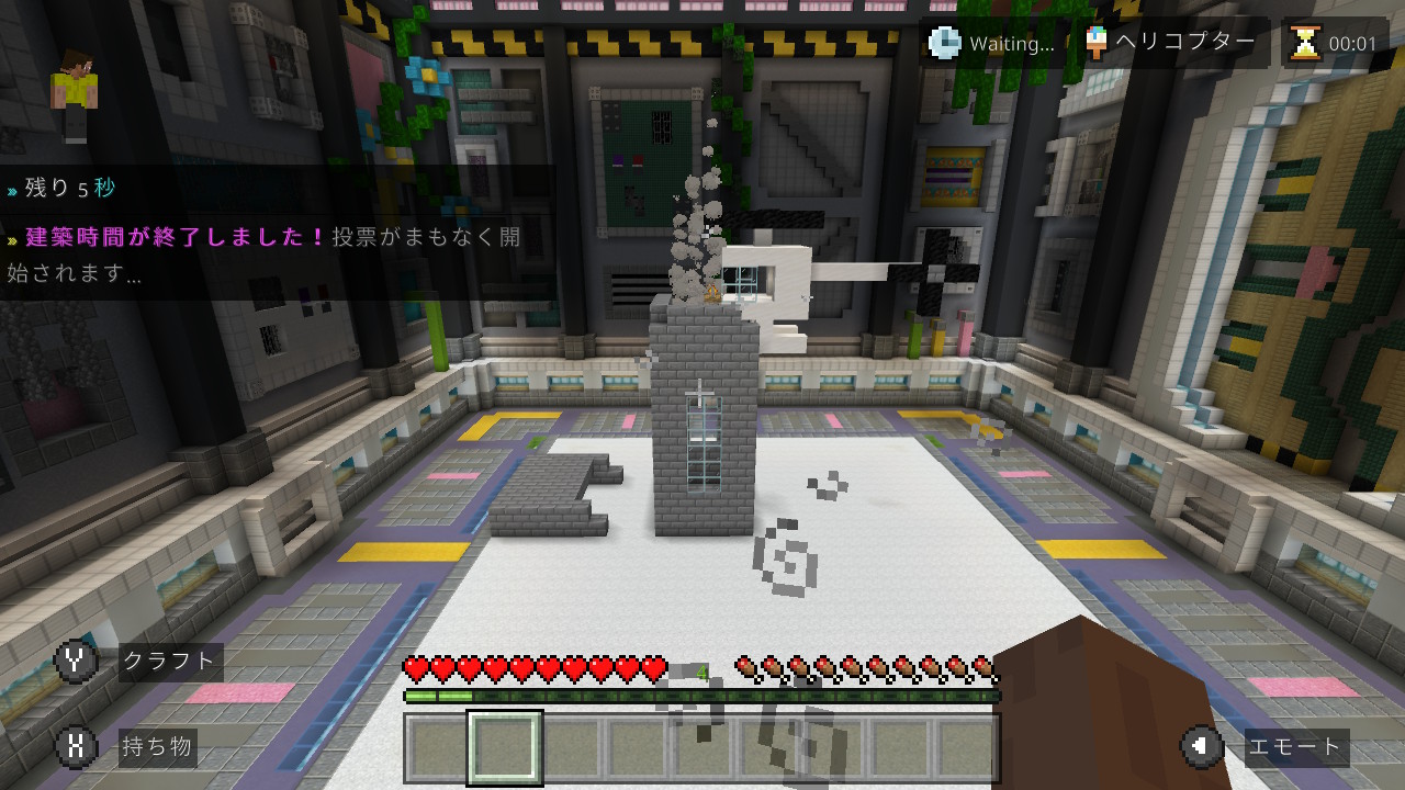 Tuyukusa 建築バトル お題 ヘリコプター 墜落ヘリコプター作ったw Minecraft マイクラ マインクラフト Nintendoswitch マインクラフト統合版 T Co Q44vqbkb4p Twitter