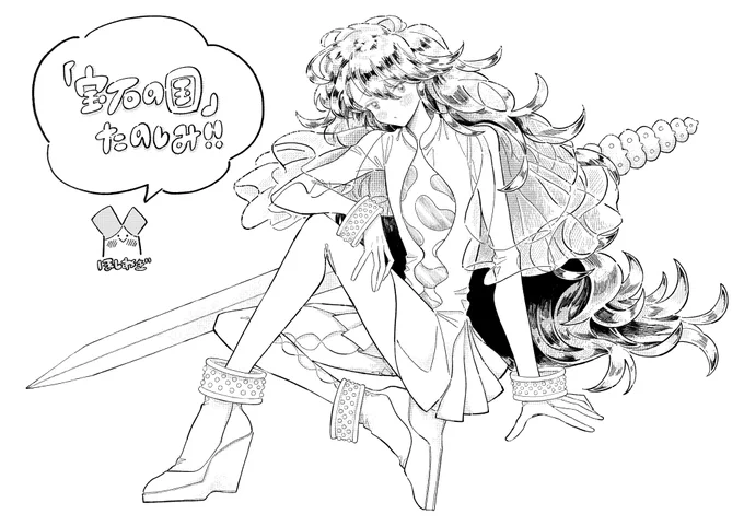 #宝石の国 #イラスト 