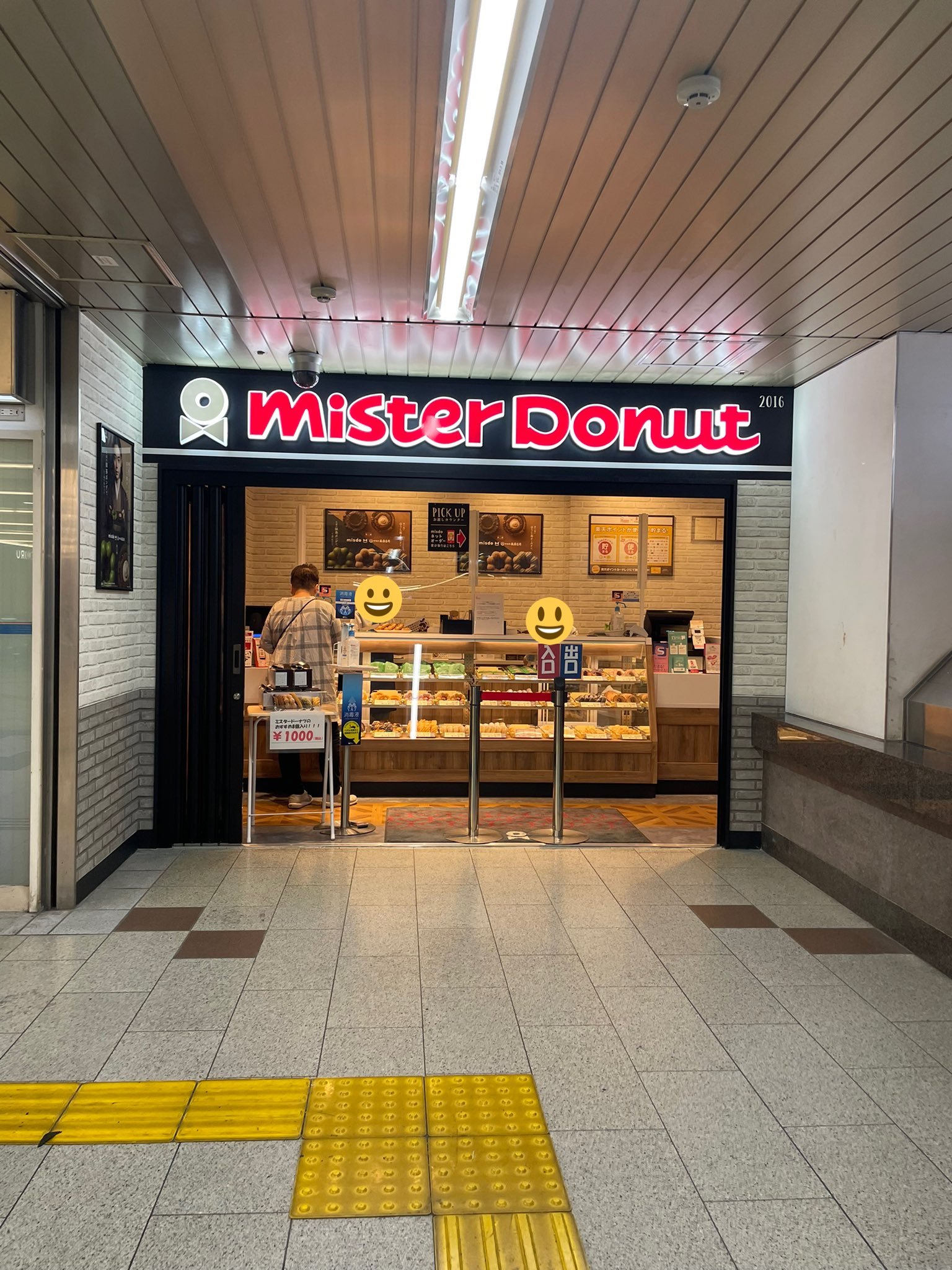チブ ハオンハオン ミスタードーナツ阪急高槻市駅ショップ 16号店 阪急高槻市駅2階改札口 先月28日にオープンしたばかりです T Co Cfzu8yruwg Twitter
