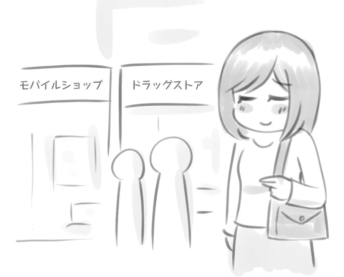 地元の駅を降りると
ゲームショップがあって
本屋があって
職場からの帰りが楽しみだった☺️

今はもうない。。。 