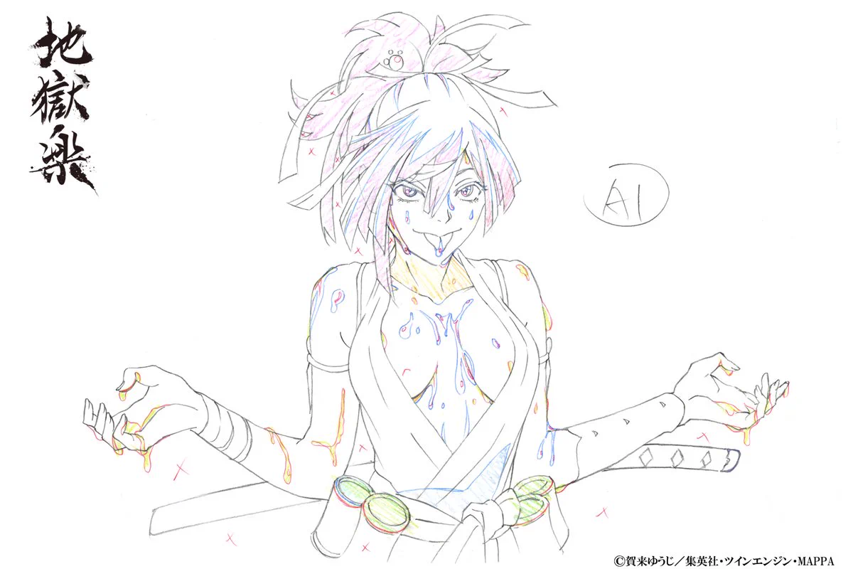 地獄楽』公式 on X: 