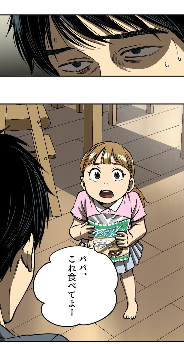 美人幽霊に誘惑され家庭崩壊した話【57】🎐  (1/6) 