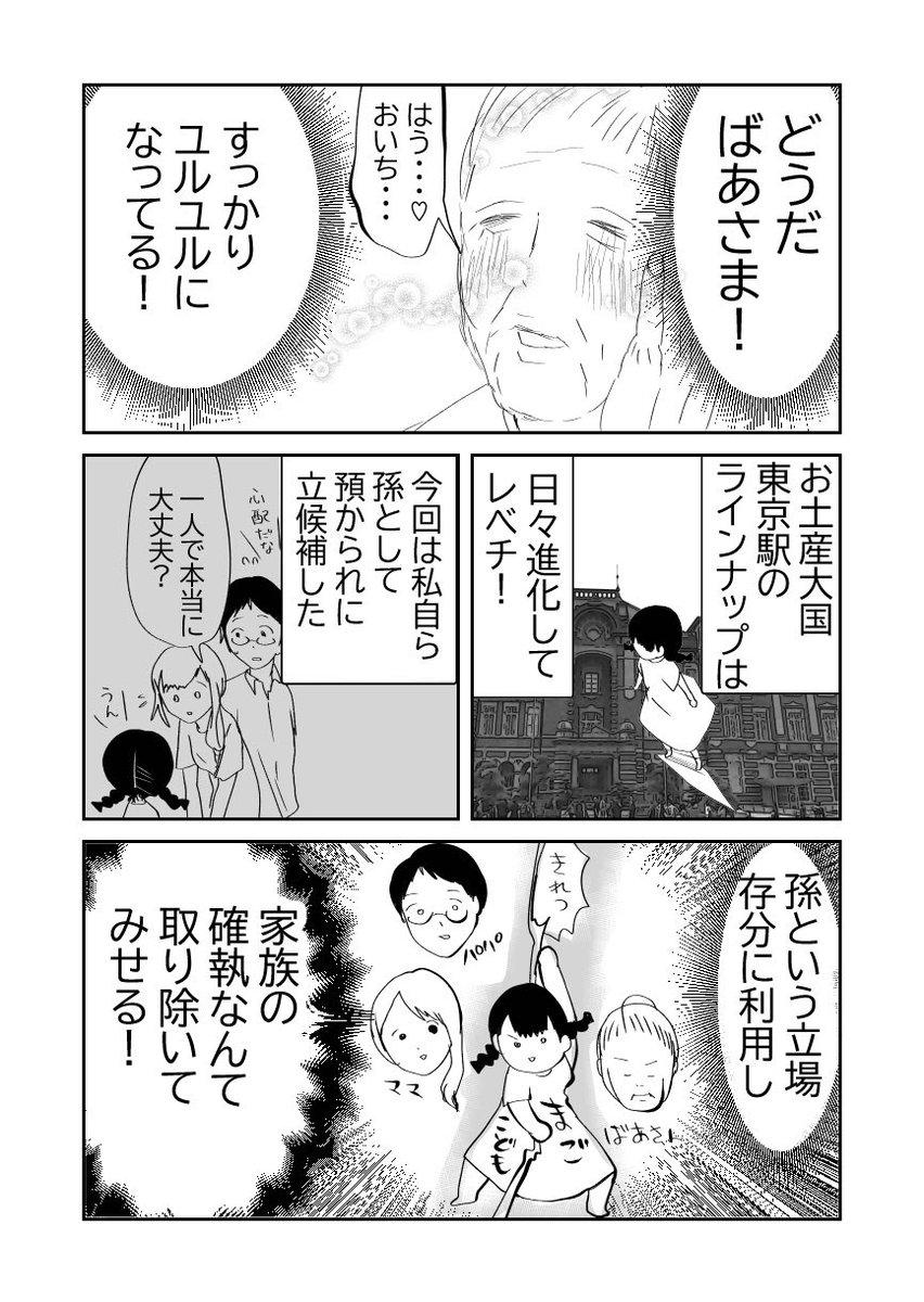 頑固ばあさまをわからせる孫👵🔥👧2/2
#漫画が読めるハッシュタグ 