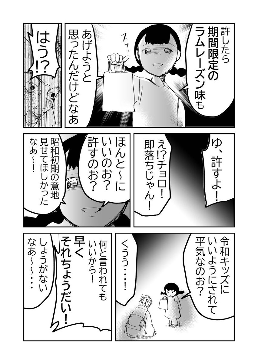 頑固ばあさまをわからせる孫👵🔥👧2/2
#漫画が読めるハッシュタグ 