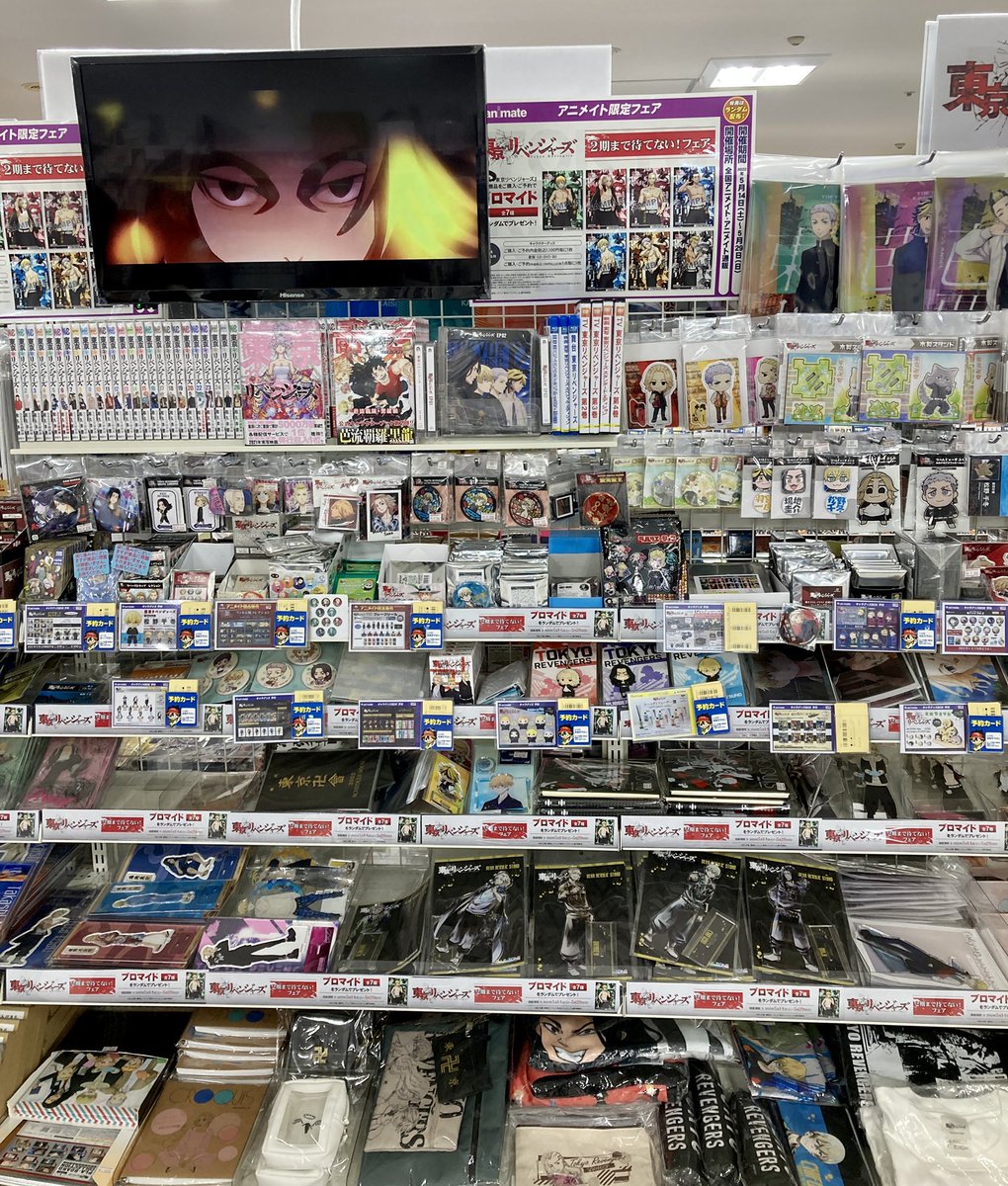 グッズ情報】 現在当店では東京リベンジャーズ商品を好評販売中カブ