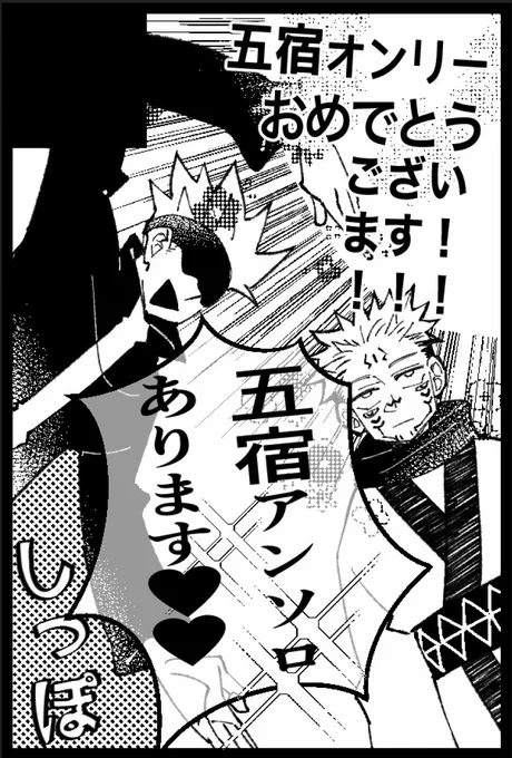 五宿オンリーへの喜びだけが前のめりしているサクカです🏅 