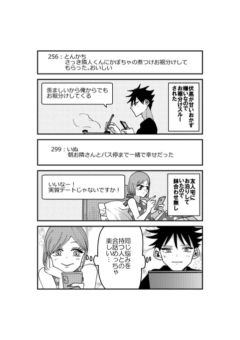 じゅじゅちゃんねる!⑫
あーあーあー😫 
