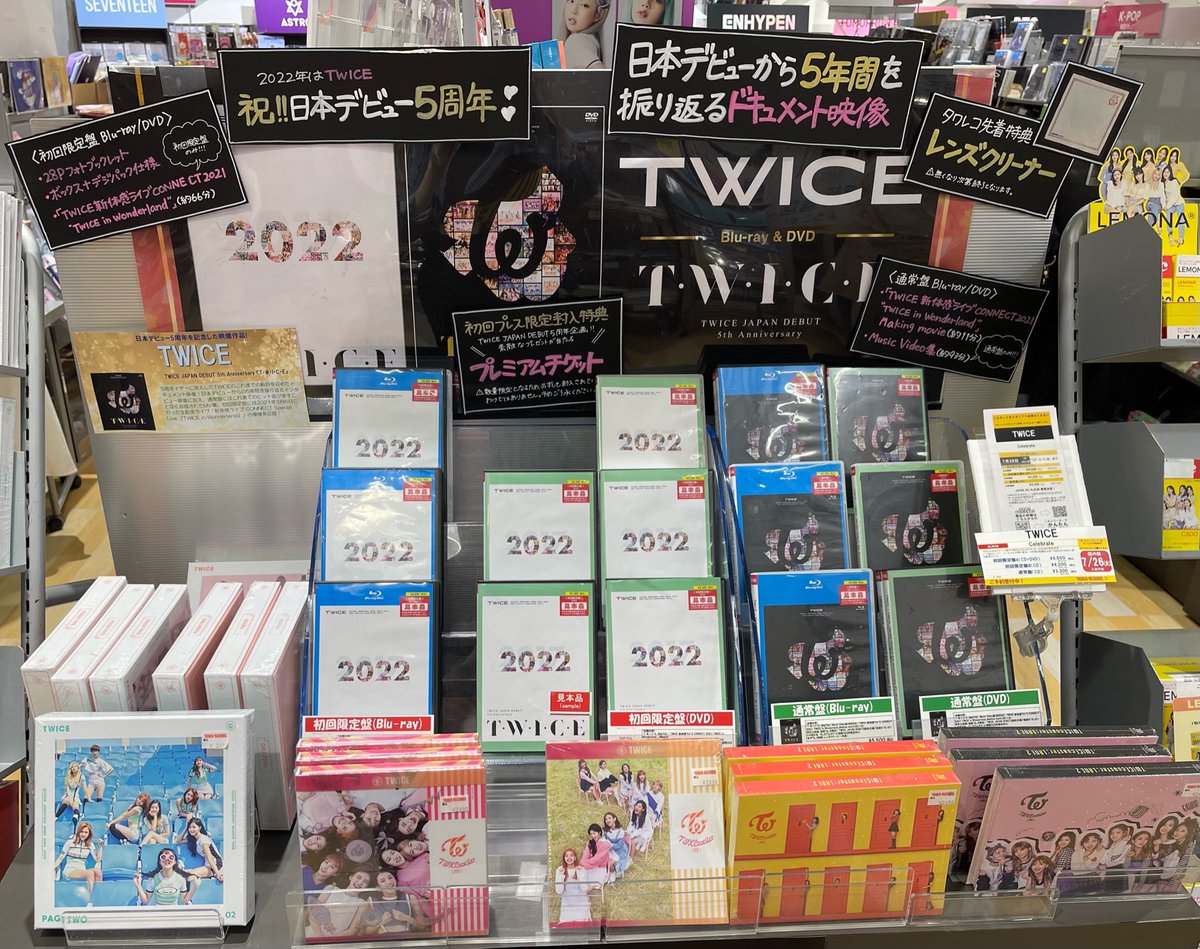 TWICE】 「TWICE JAPAN DEBUT 5th Anniversary 『T・W・I・C・E』」が