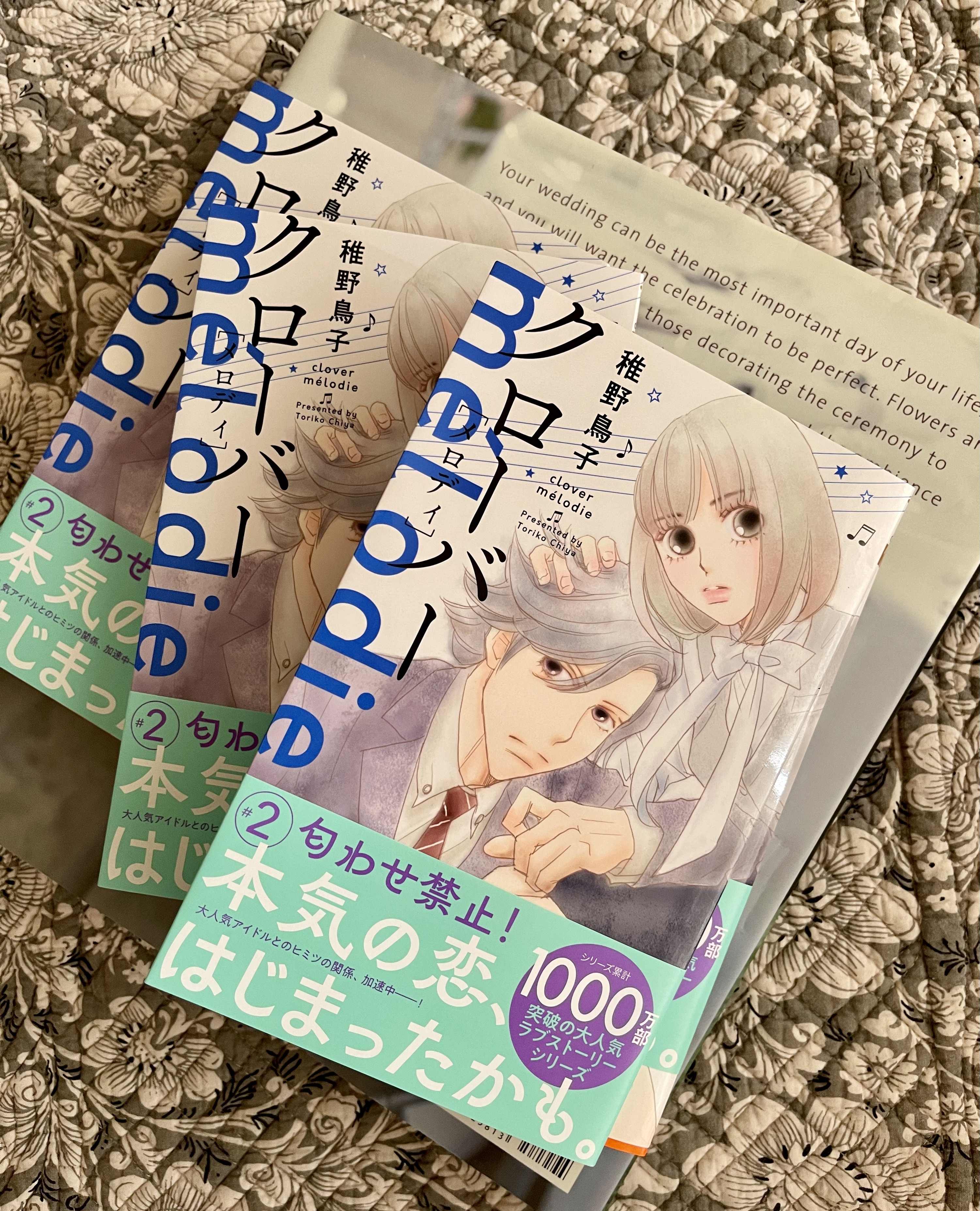 稚野鳥子info クローバーmelodie コミックス２巻発売中 Chiyastudio Twitter