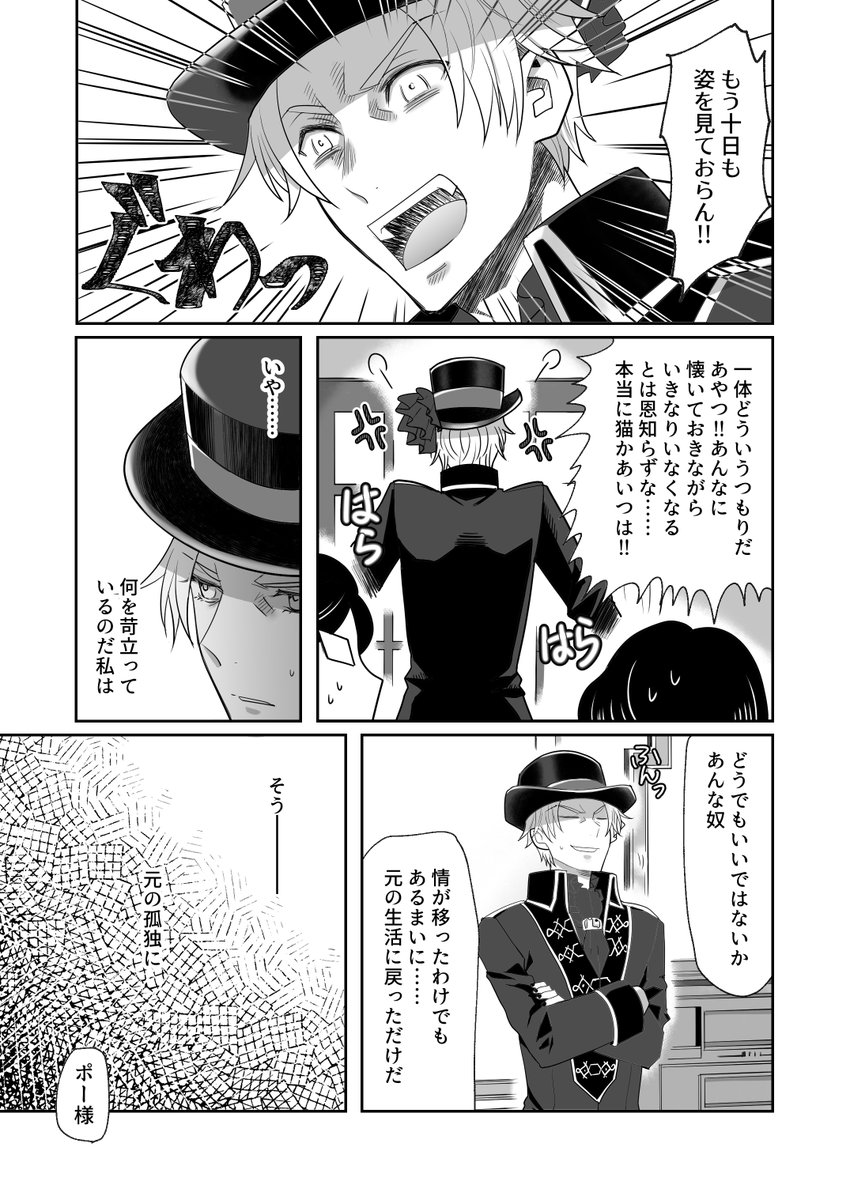 言紡合わせで展示する予定だったポハワのマンガです。全10P② 
