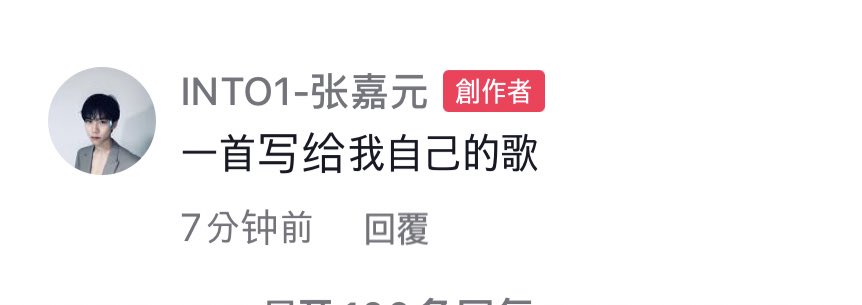 zljdyn's tweet photo. 저 스스로에게 써준 한 곡

#zhangjiayuan #张嘉元 #장쟈위엔 #장가원 #INTO1 https://t.co/Abry3WNJtt