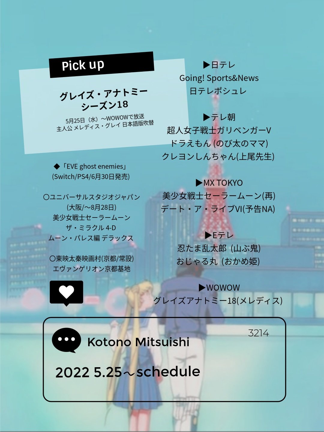 えび 三石さんが16年間 主人公の吹替を担当されている グレイズアナトミー は今日からシーズン18です 三石さん乃お仕琴 三石琴乃 T Co O2wbyalxk8 Twitter