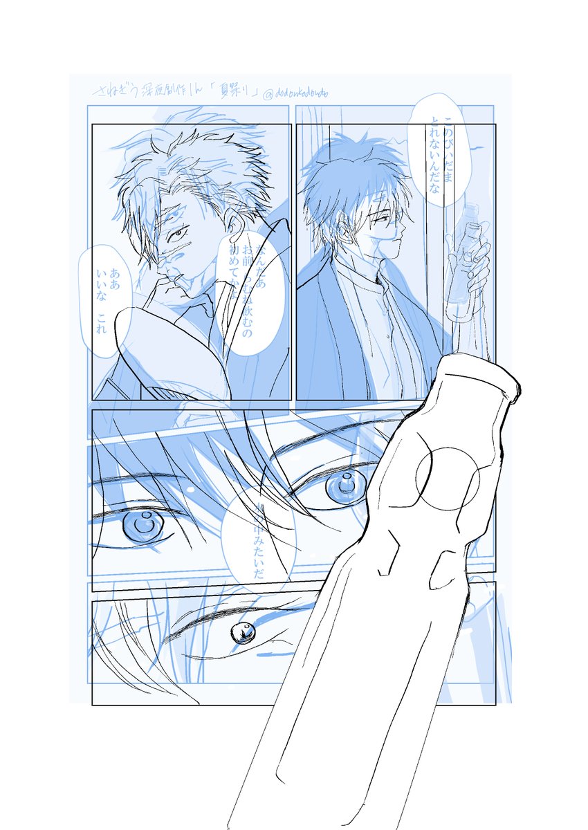 ひととせ 取り合えず再録部分の描き直しから。気になったとこだけと思ったら全部気になり始めて勝手に首しまってる(^^;今までいい加減にしていた着i物を確認中…。描き下ろしでハカ参りは羽i織はかまにしようと思ったけど難しくて、普通の着i物でいいかな…←ガンバッテ!