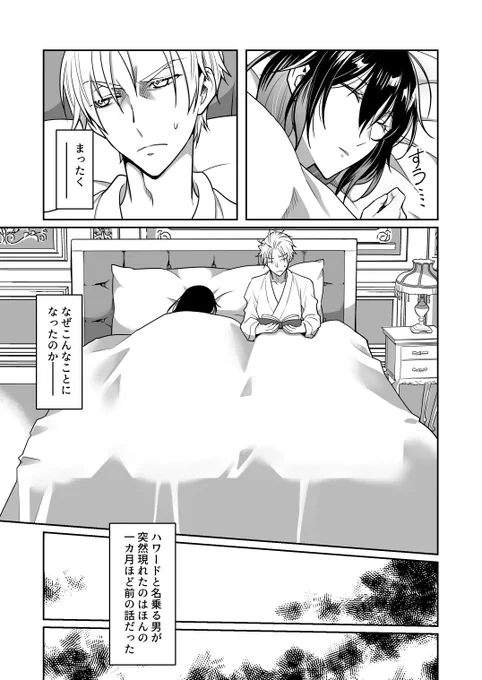 言紡合わせで展示する予定だったポハワのマンガです。全10P① 
