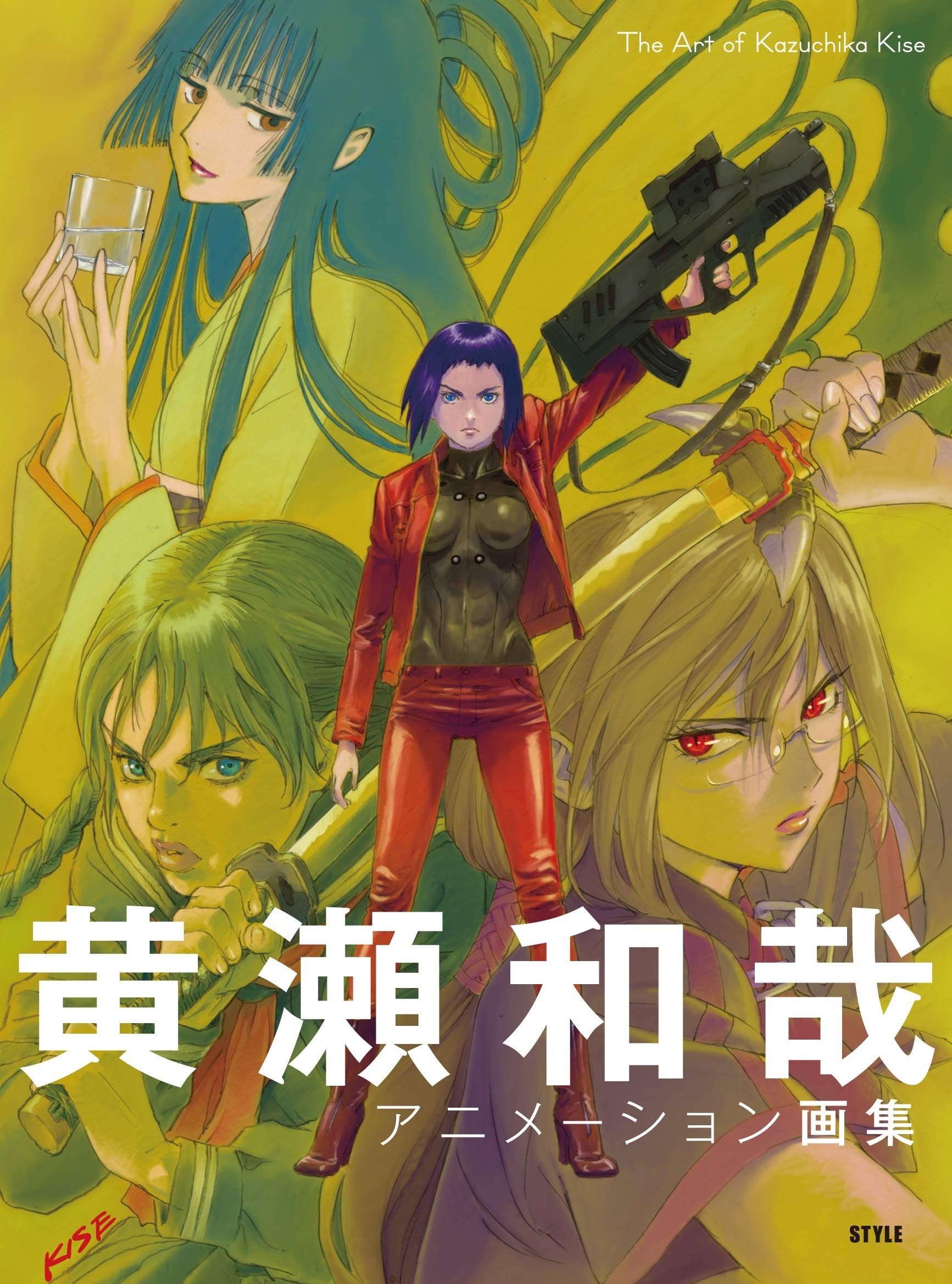 Webアニメスタイル アニメスタイル の書籍 黄瀬和哉 アニメーション画集 は黄瀬和哉さんの初めての作品集です イラスト 原画を中心に構成 一部の作品については イラストのラフ 設定資料等も収録しました 黄瀬さんの画の魅力を堪能できる書籍
