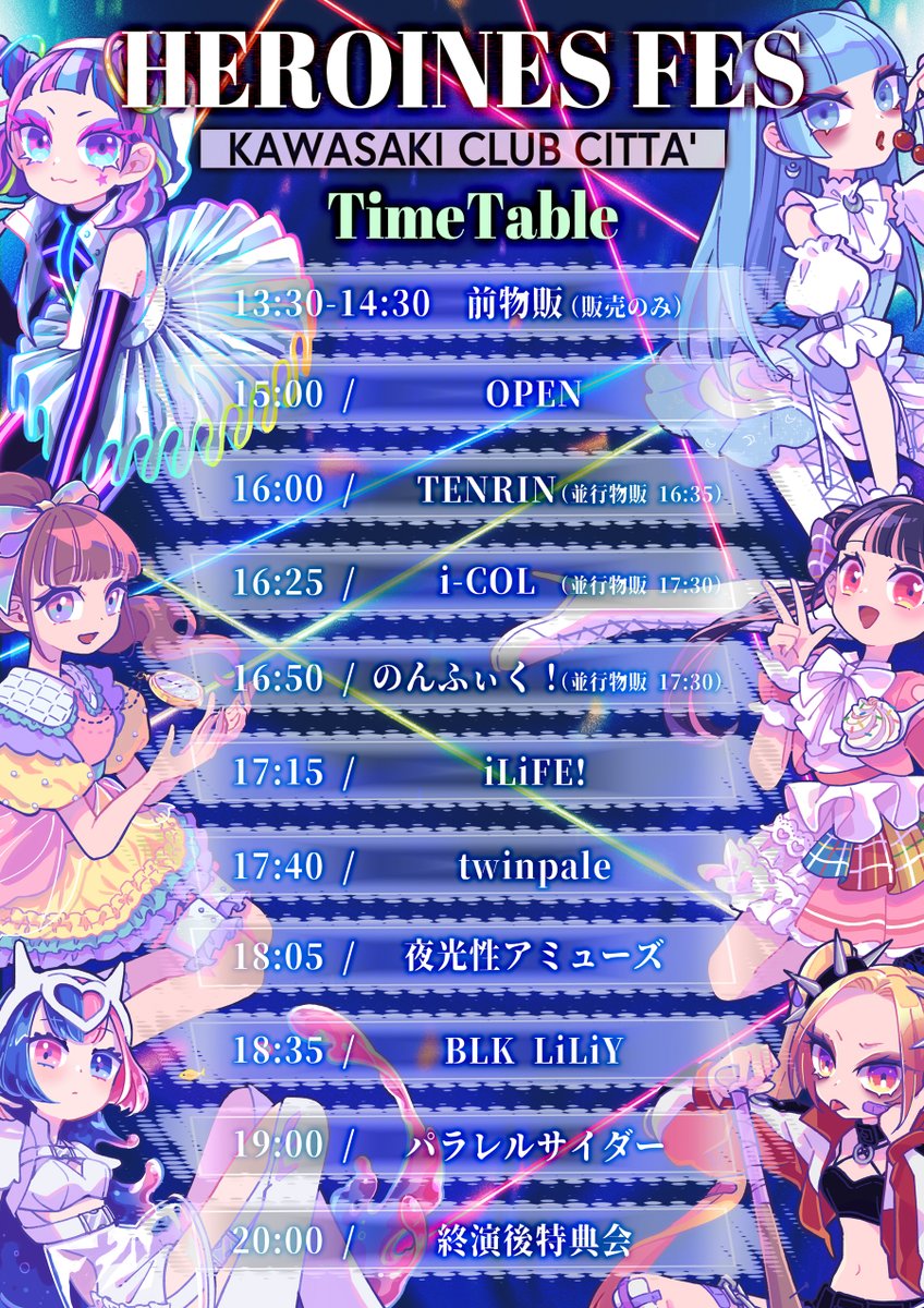 あいす【あいこる/ iLiFE!】 on X