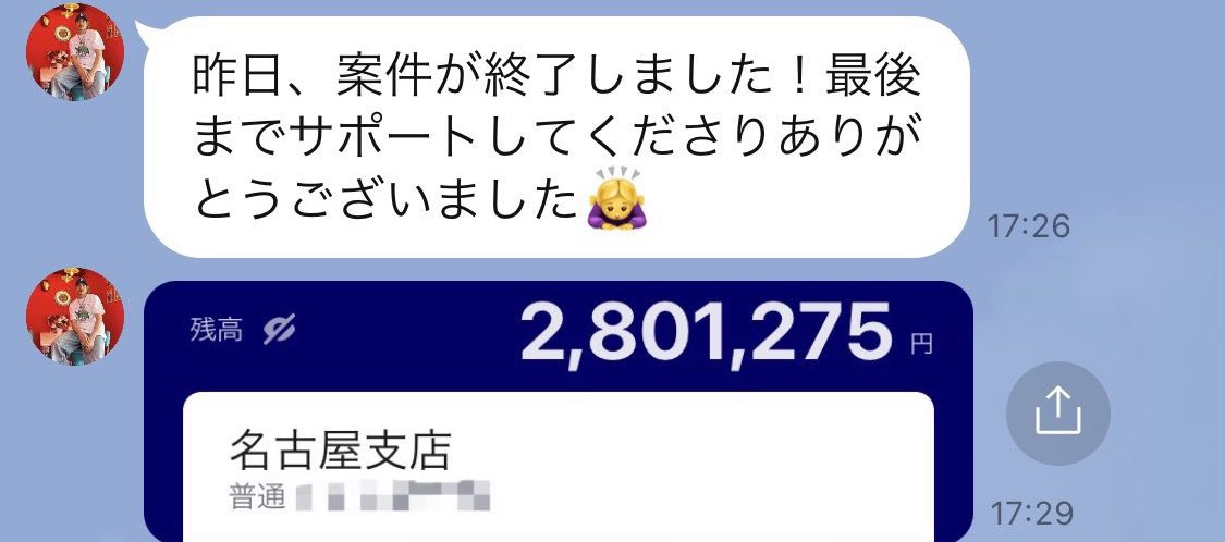 Imd94198597's tweet photo. 資金調達も取り扱いを始め約2ヶ月経ちますが、沢山の方から着金報告頂いております。

費用も返済も必要なく、”ブラックの方でも100〜300万円”が1週間で調達可能です！

過去の実績も全て閲覧可能で、参加人数は2,300名以上と人気な案件になります。 https://t.co/MiUs2ffbHz
