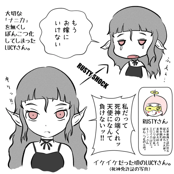 ルーシィさんの変化😈 