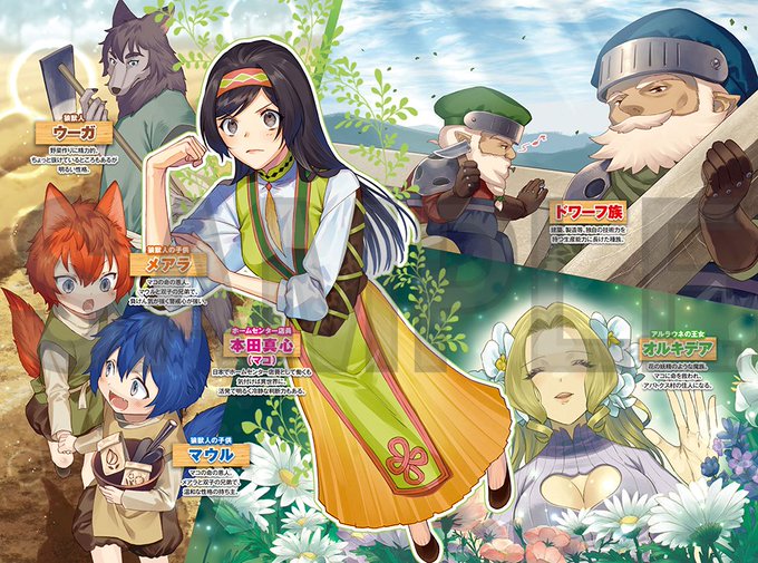 元ホームセンター店員の異世界生活のtwitterイラスト検索結果