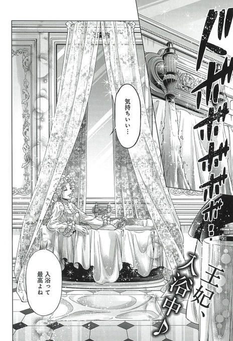 ☆特典6点付き [磯見仁月] 傾国の仕立て屋 ローズ・ベルタン 1巻 傾国の仕立て屋 ローズ・ベルタン 2巻』 磯見仁月 | 新潮社
