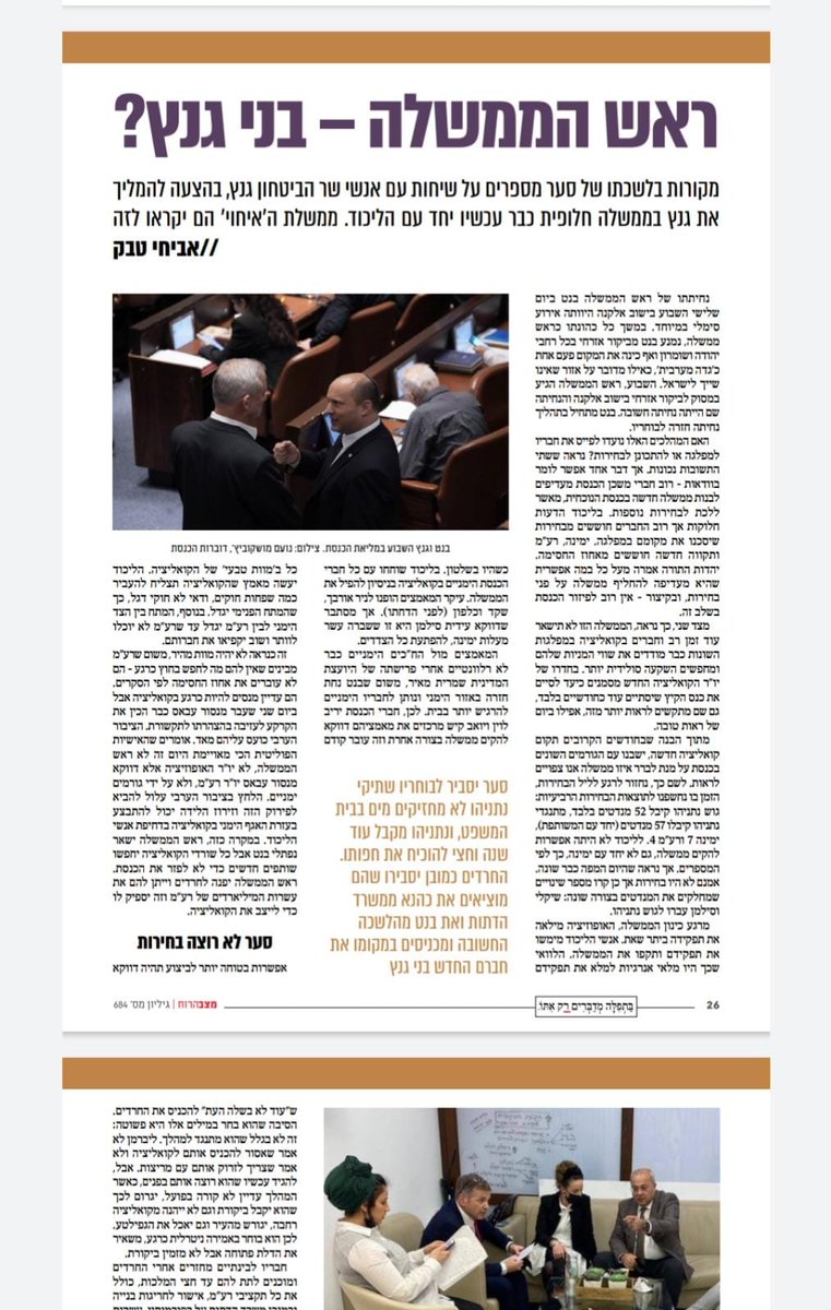 Mazavcoil's tweet photo. אל תגידו שלא אמרנו לכם מראש:
(מתוך גיליון מצב הרוח, לפני שבוע וחצי) https://t.co/LaBjZOc8iP
