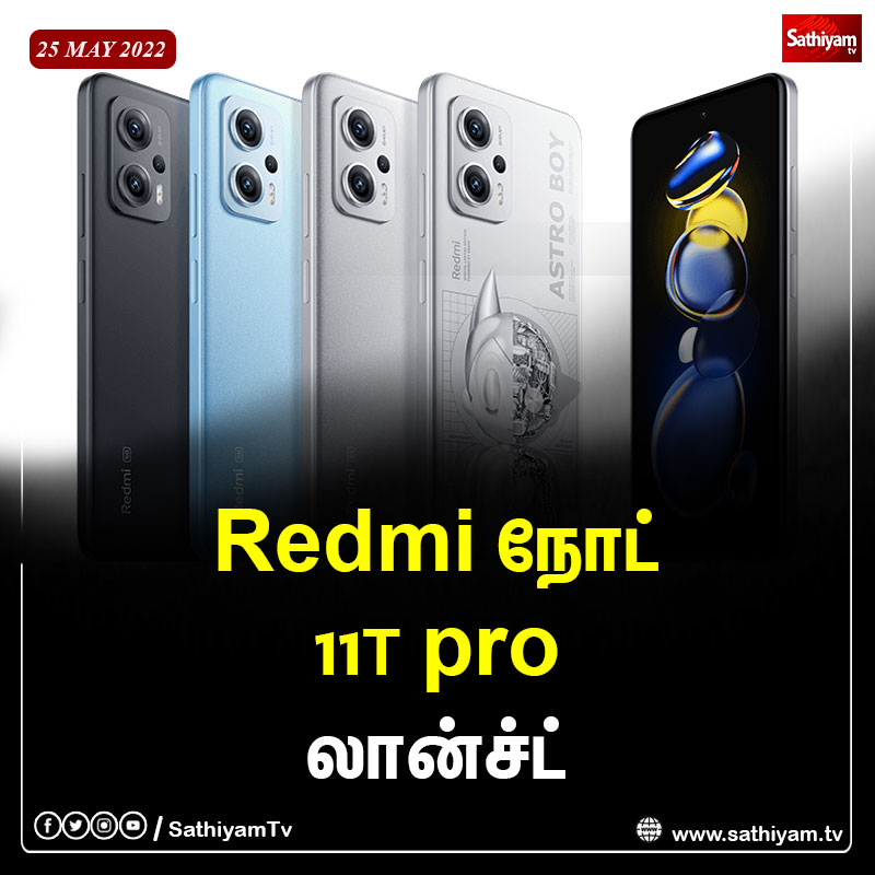 sathiyamnews's tweet photo. Redmi நோட் 11T ப்ரோ லான்ச்ட்
#RedmiNote11t #RedmiNote11TSeries #launching #sathiyamtv https://t.co/8F0TMUjqWh
