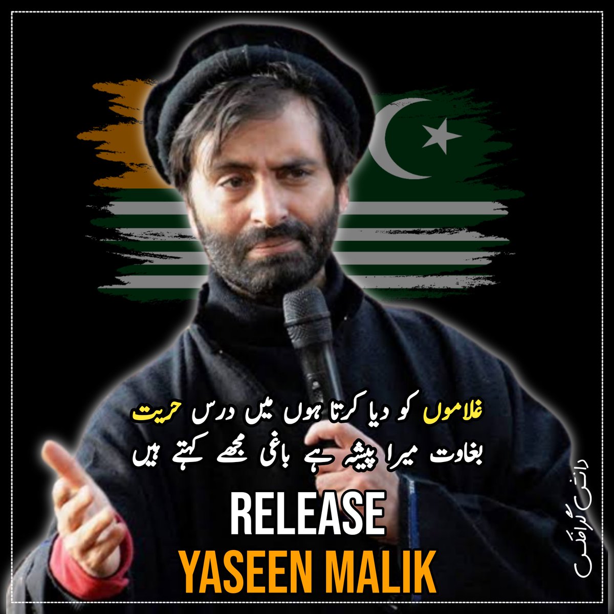Tabassu12187241's tweet image. We strongly condemn conviction of YASIN MALIk
#pak_standswithYasinmalik
#Release_YasinMalik